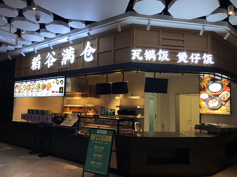 餐饮连系列门店招牌