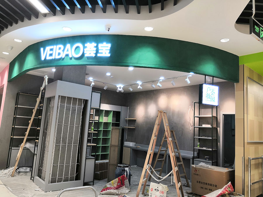 商场店面招牌、精品发光字